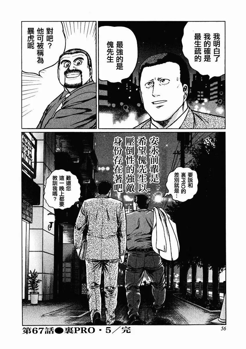 第63-67回