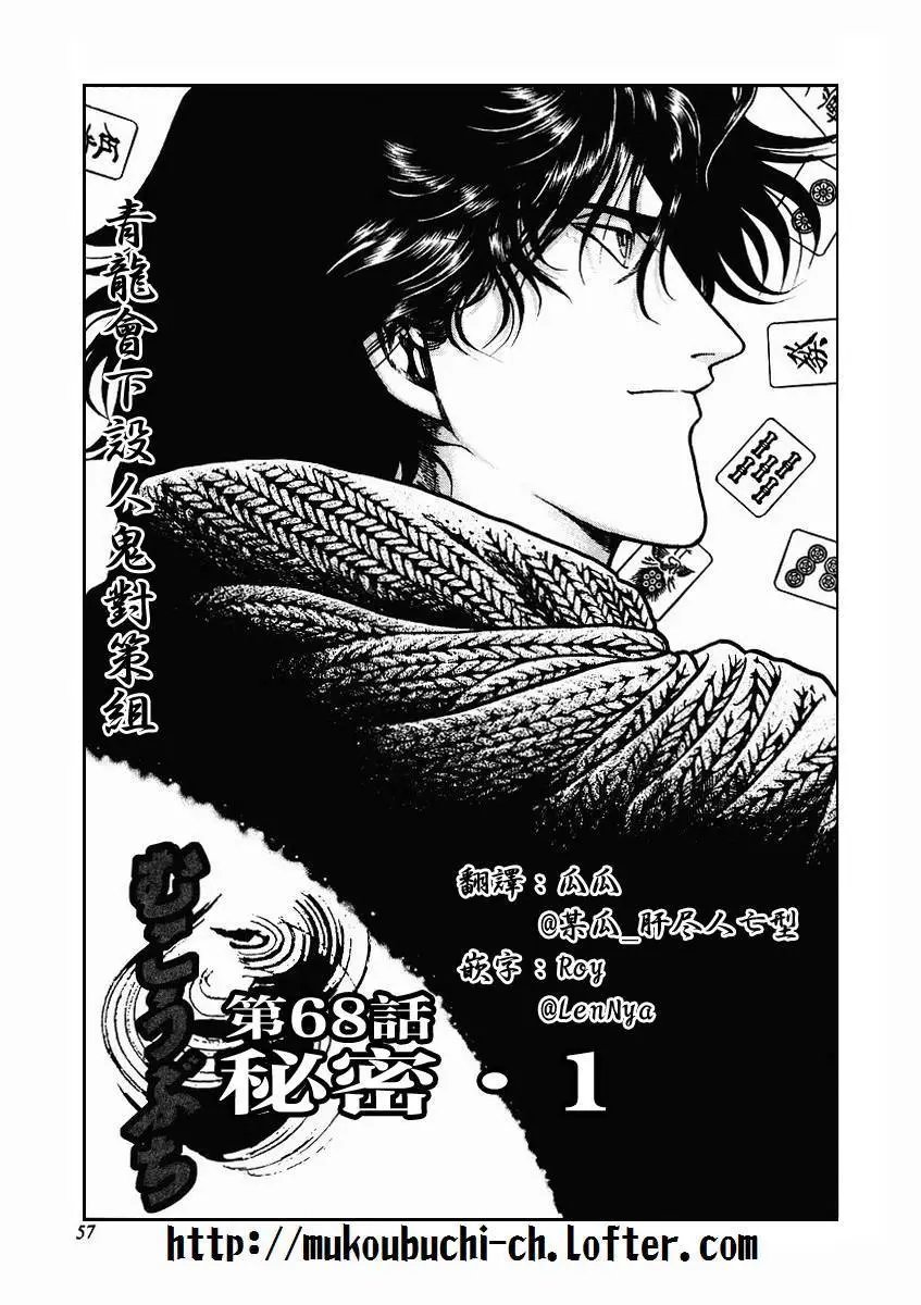 第68-69回