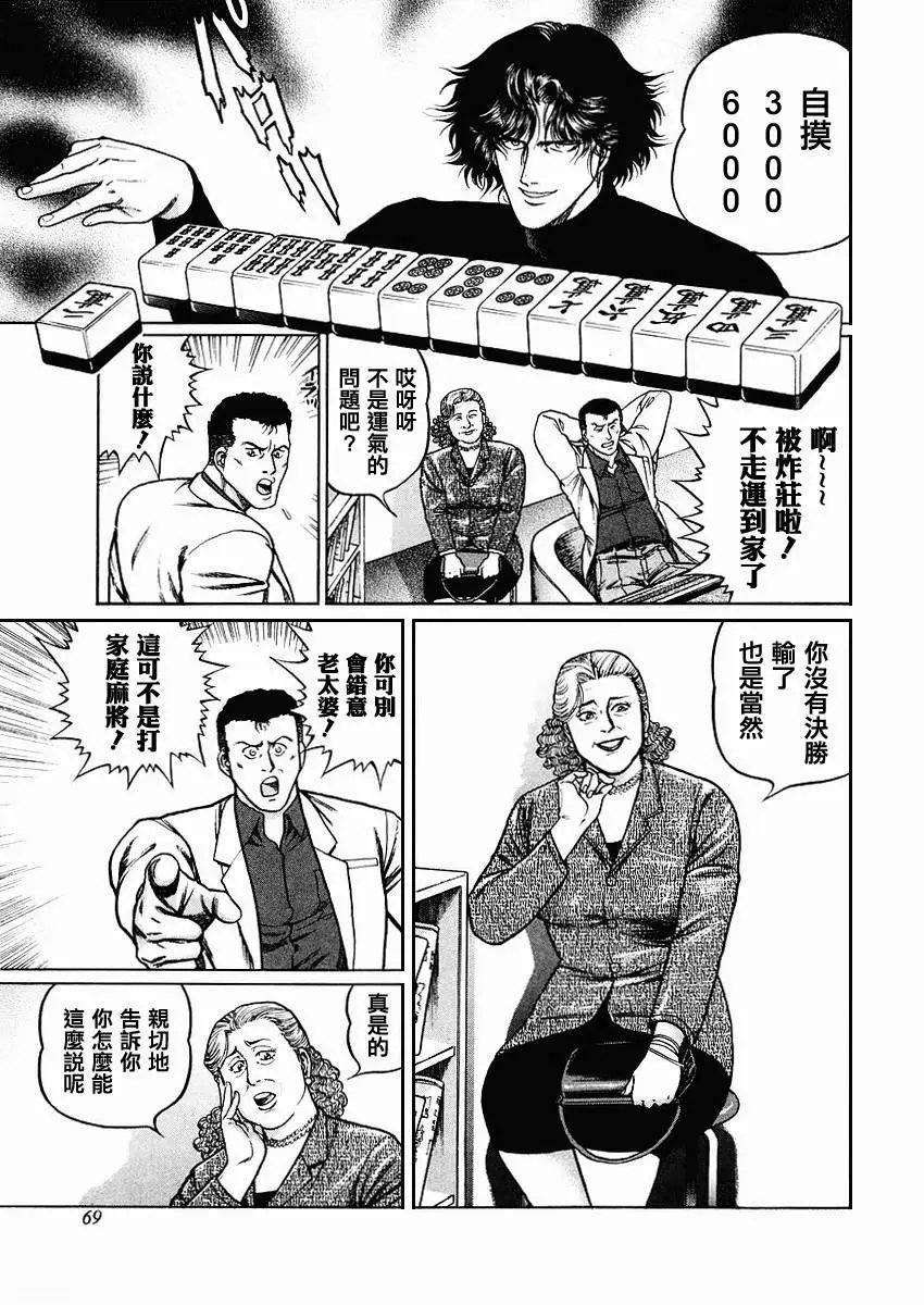 第68-69回