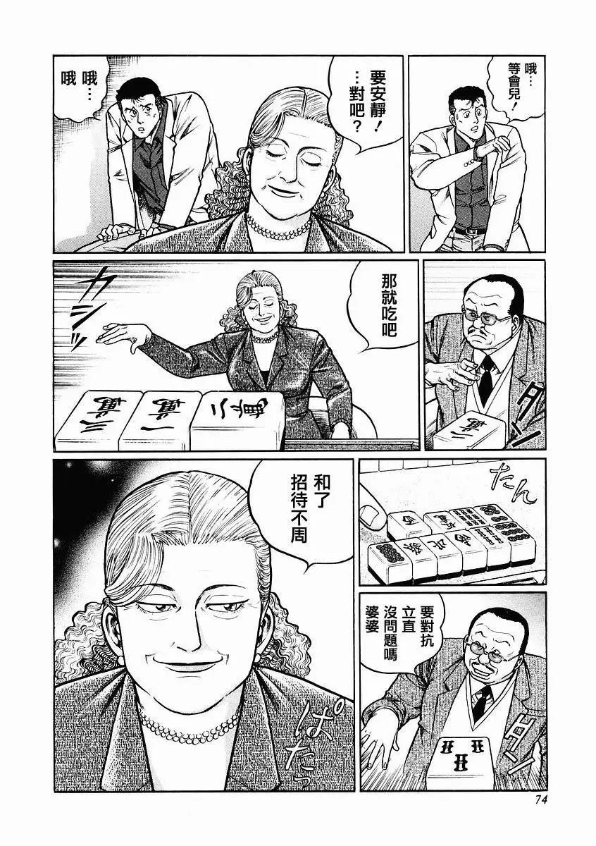 第68-69回