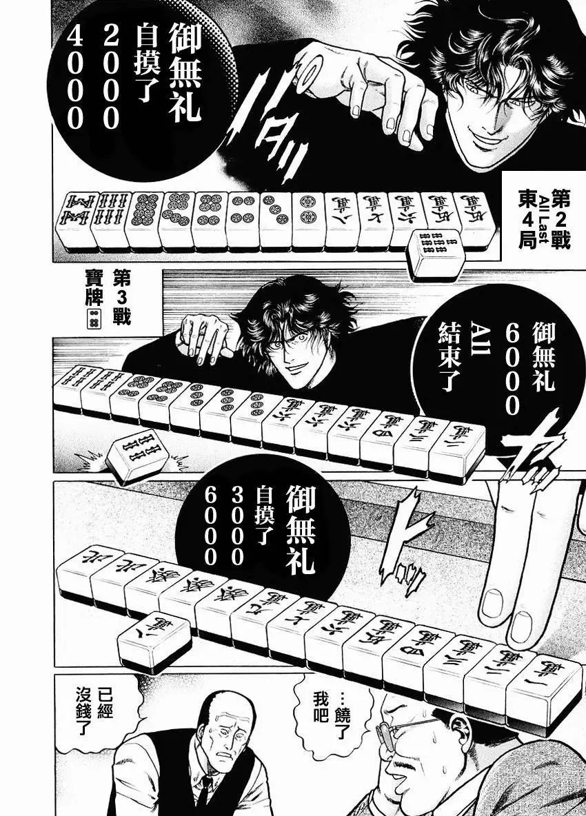 第68-69回
