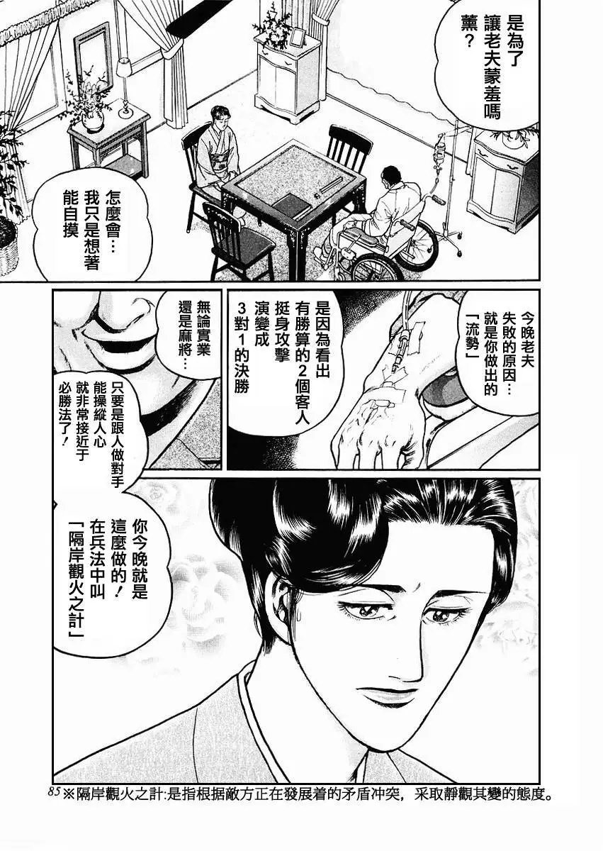 第68-69回