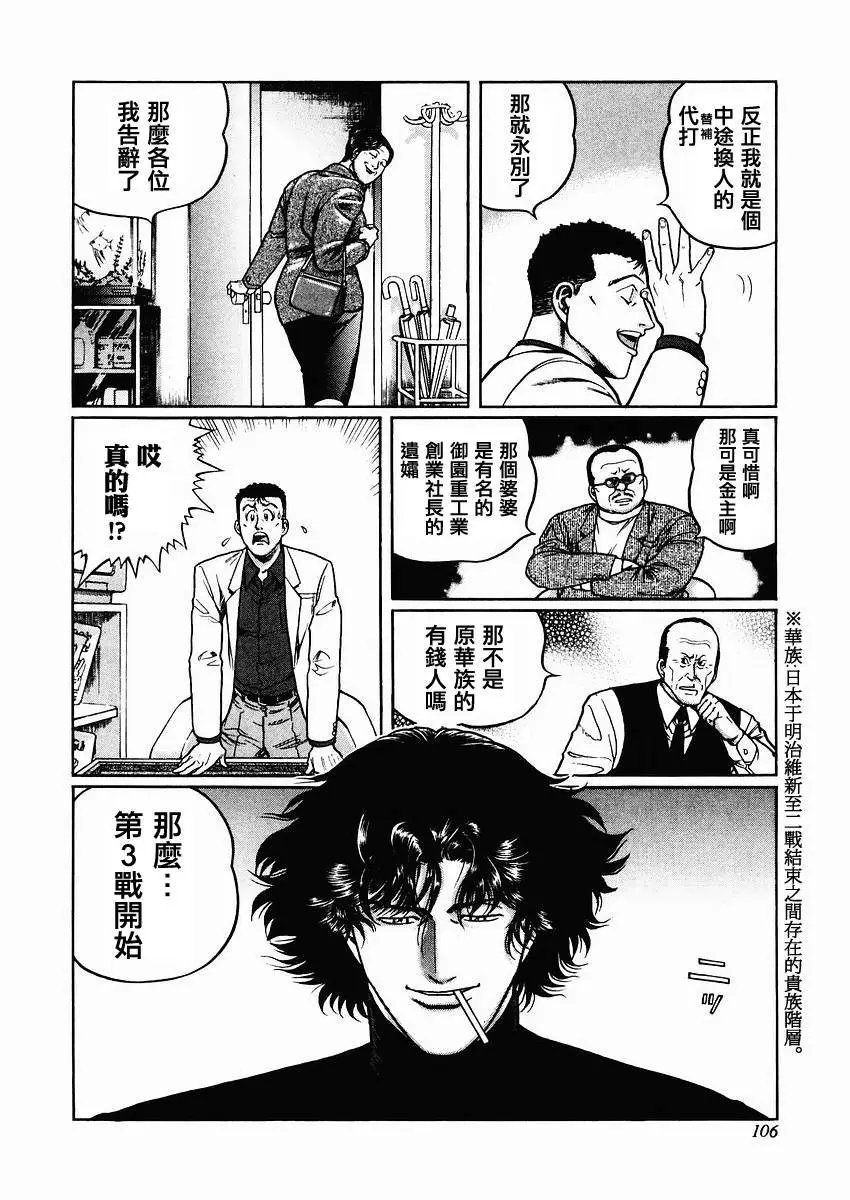 第68-69回