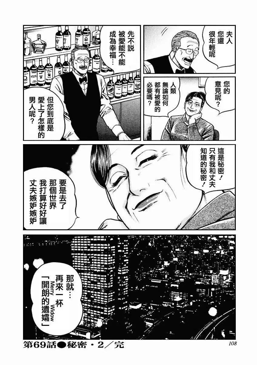 第68-69回