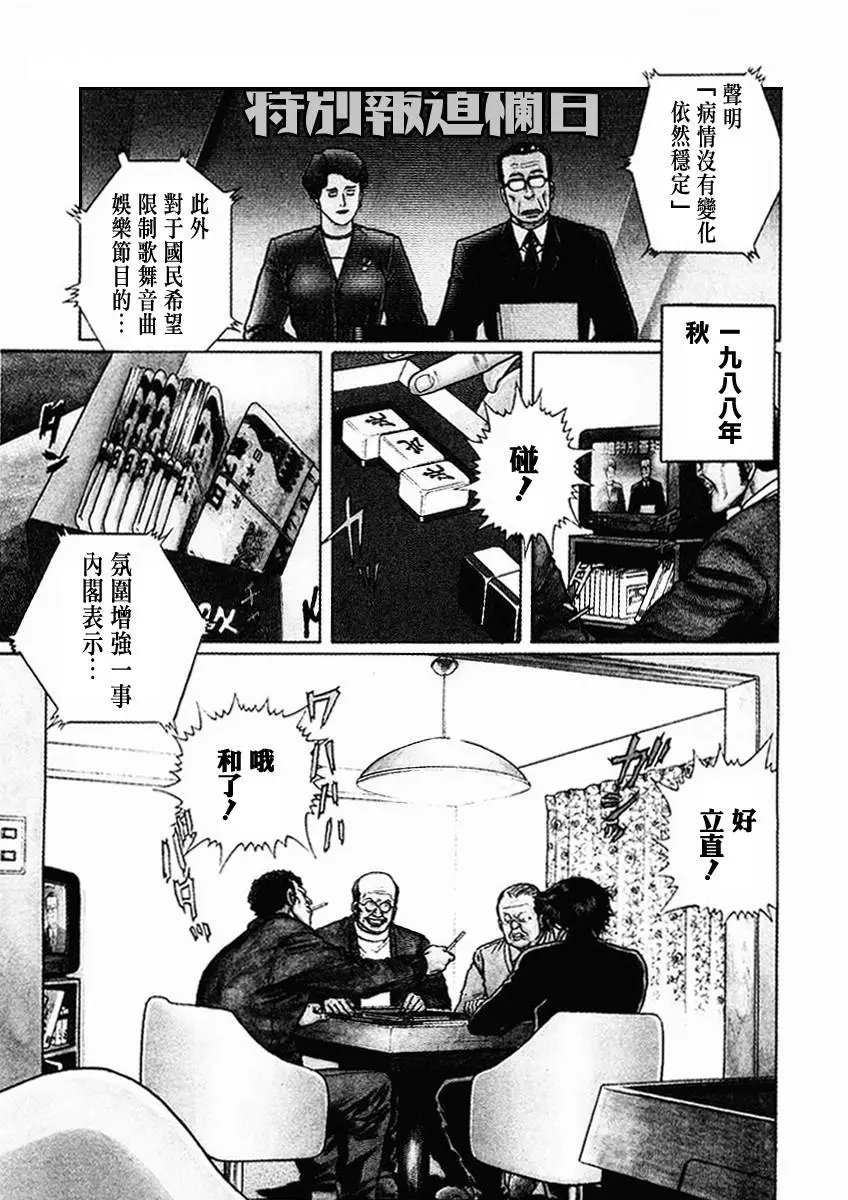 第70-73回