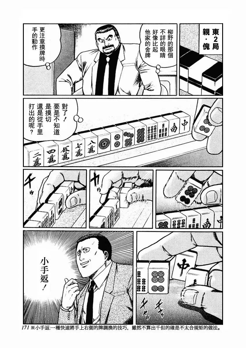 第70-73回