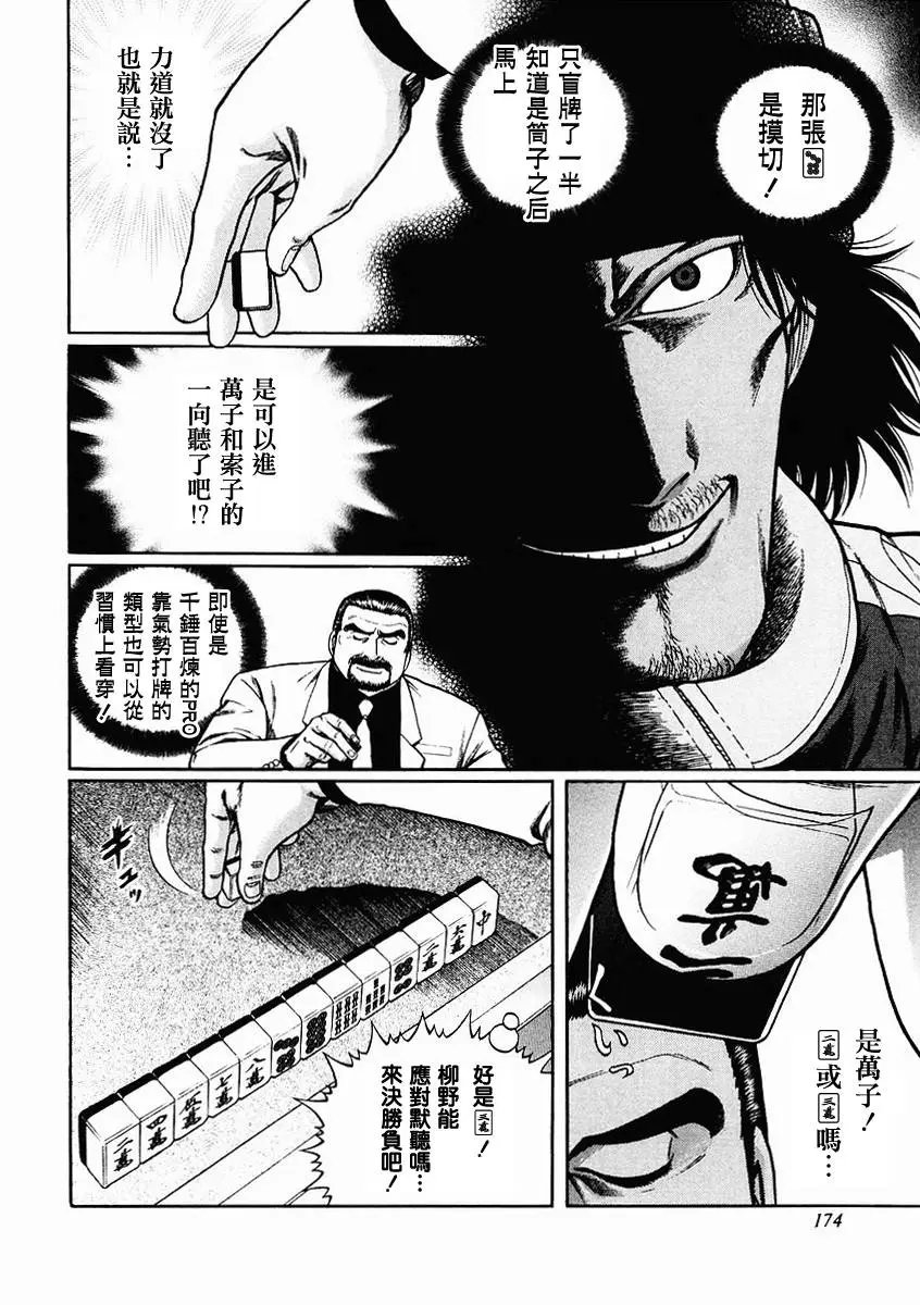 第70-73回