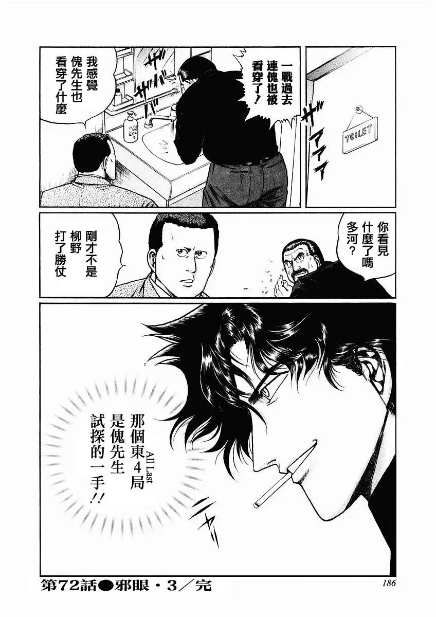 第70-73回