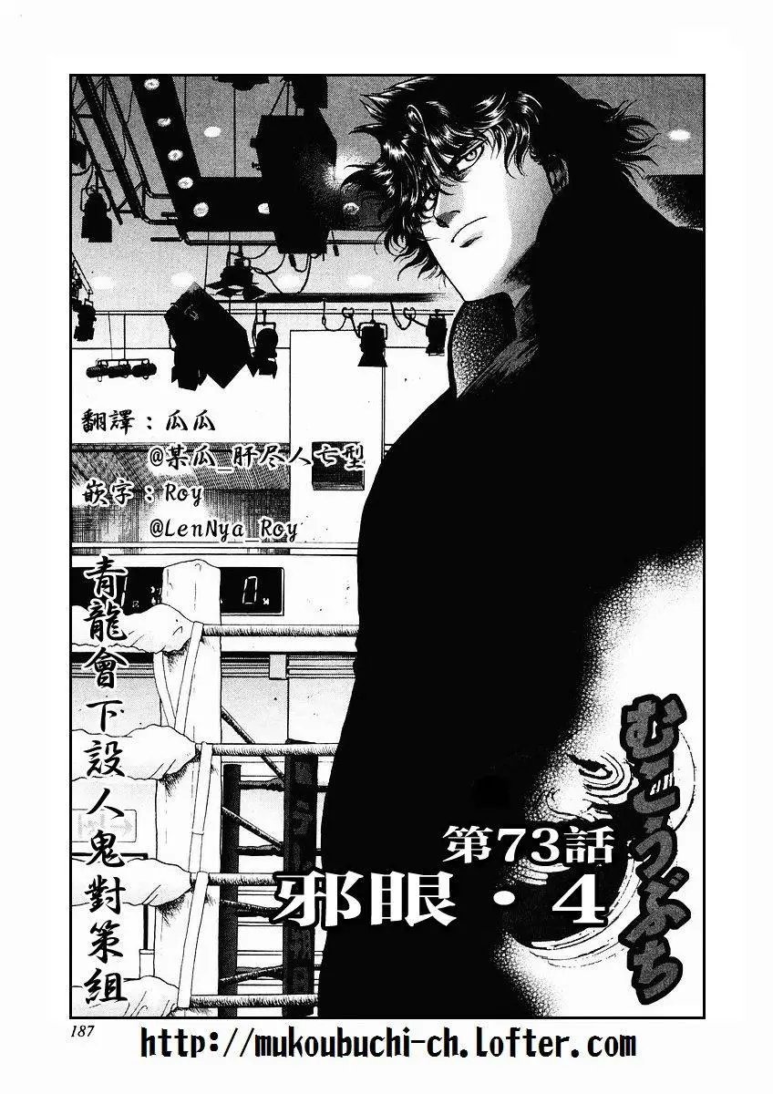 第70-73回
