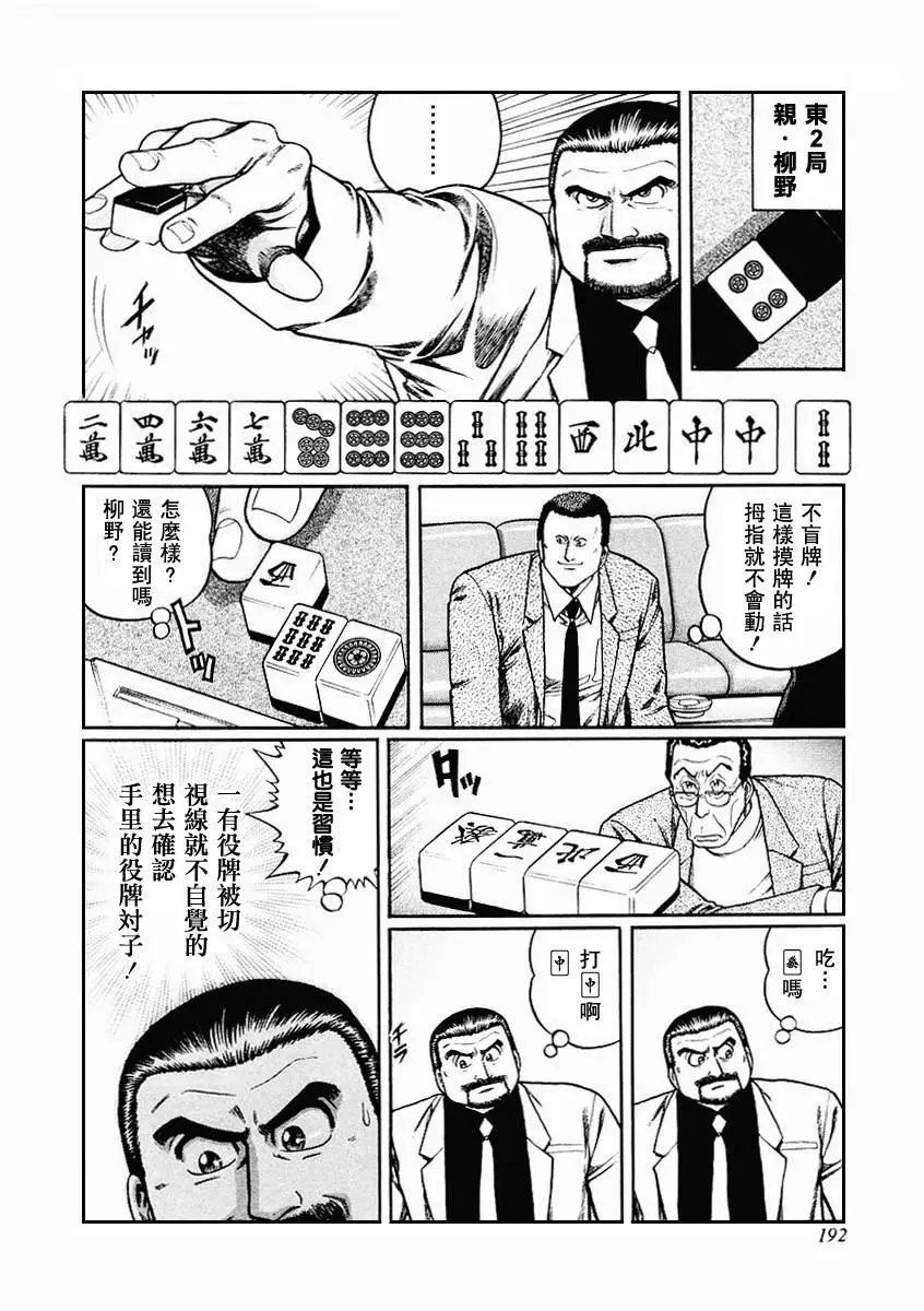 第70-73回