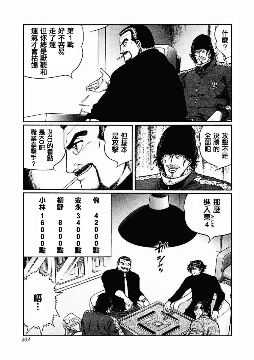 第70-73回