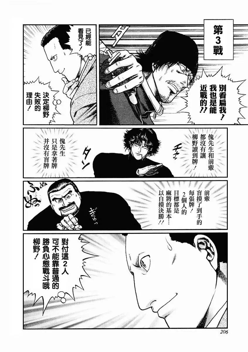 第70-73回