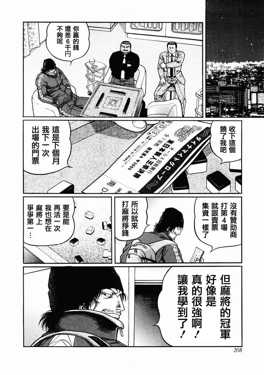 第70-73回
