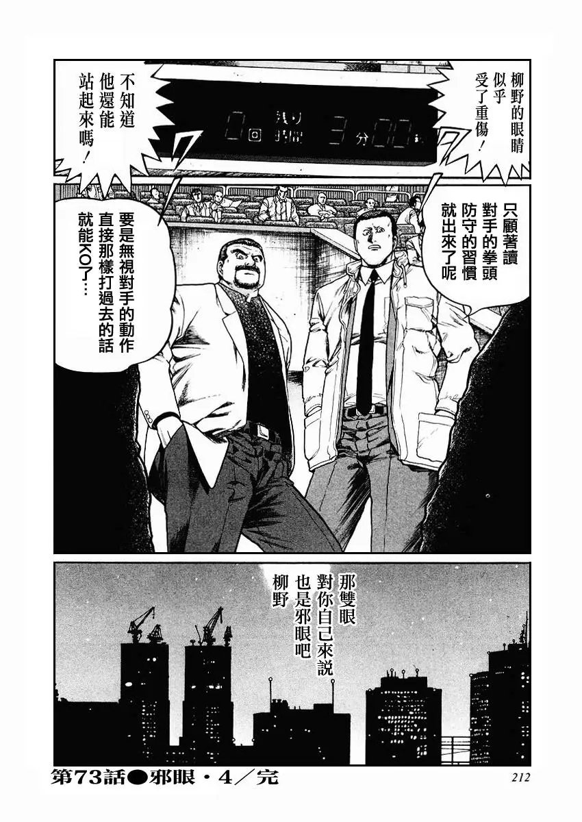 第70-73回