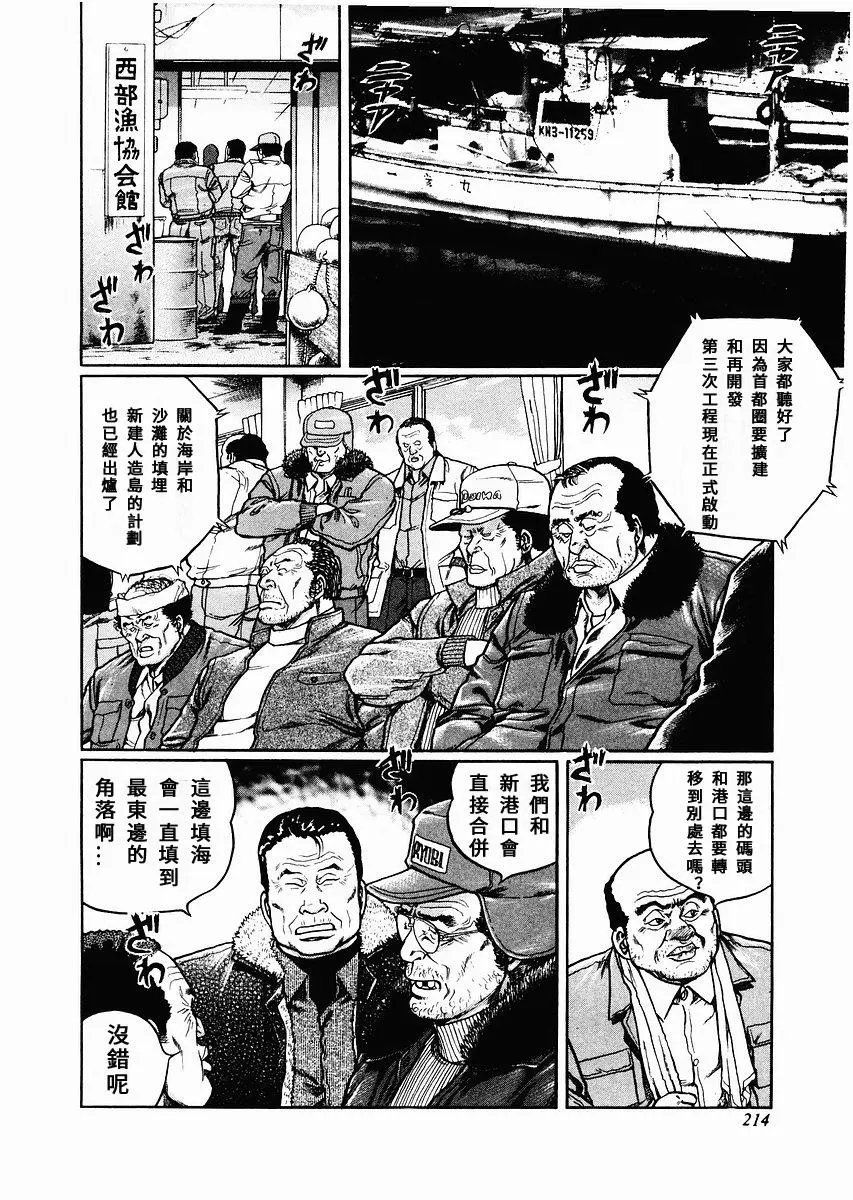 第74话
