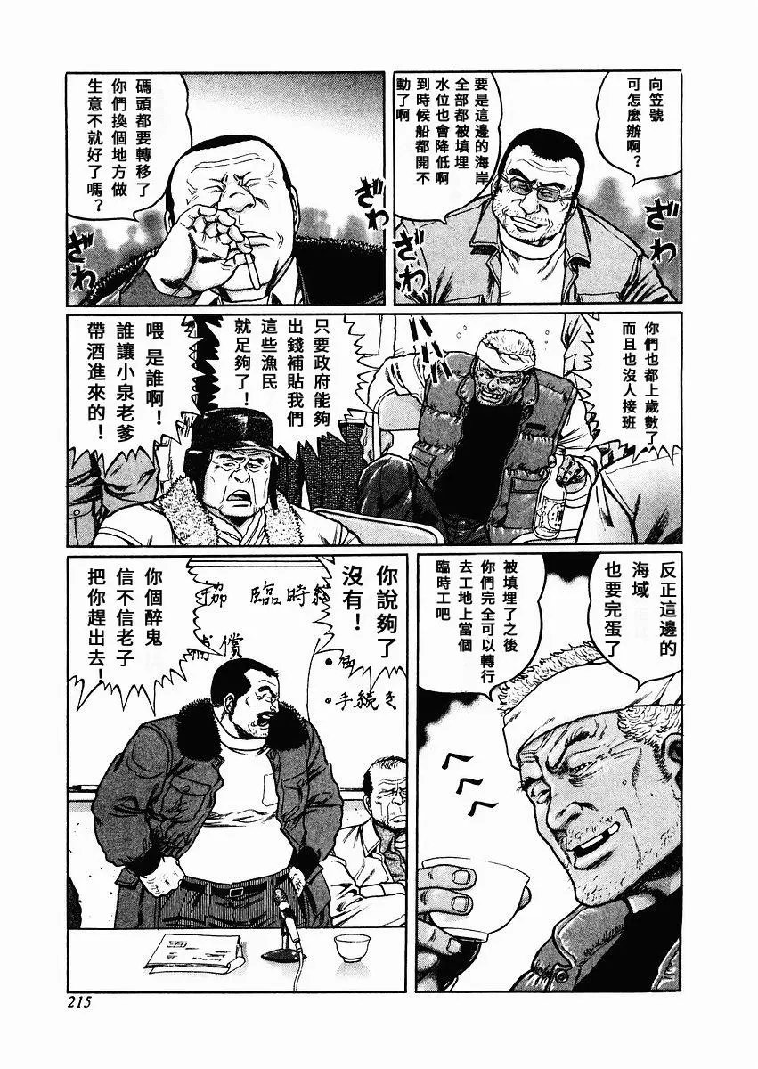 第74话