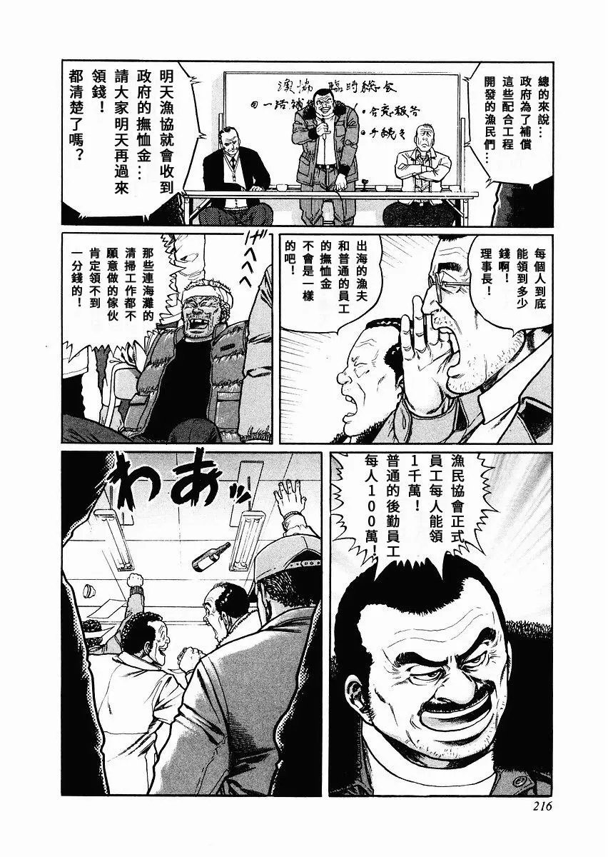 第74话