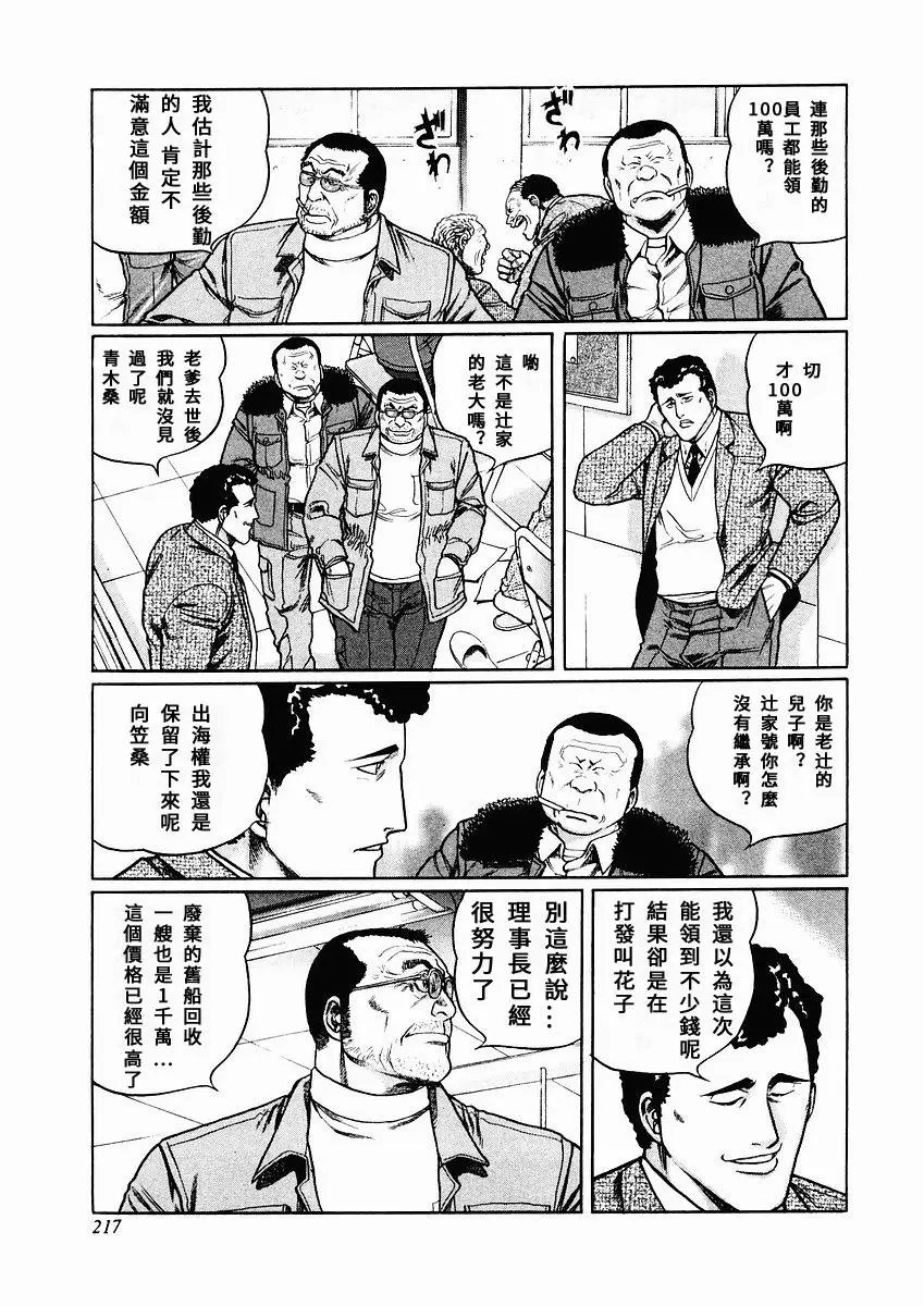 第74话
