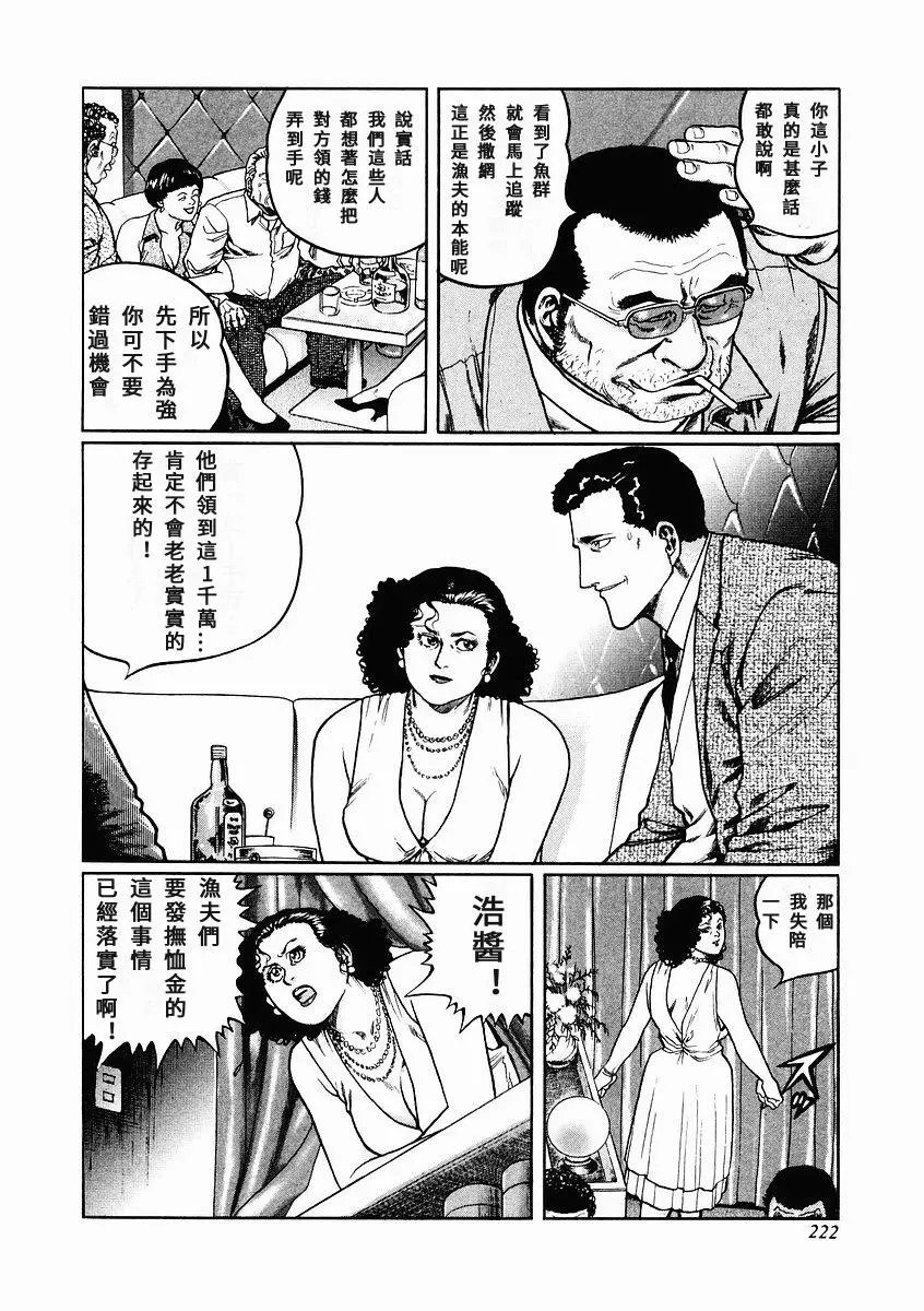 第74话