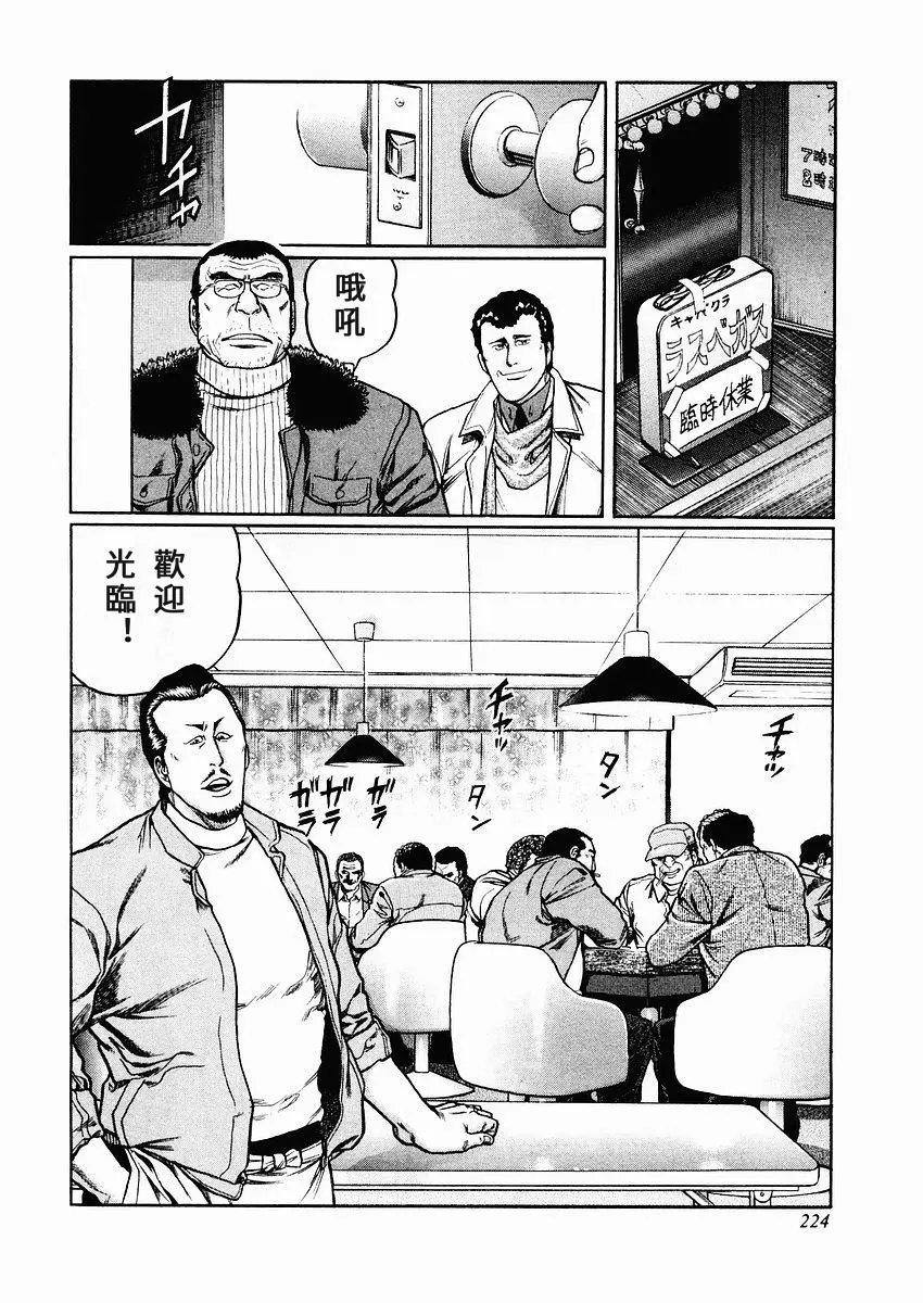 第74话