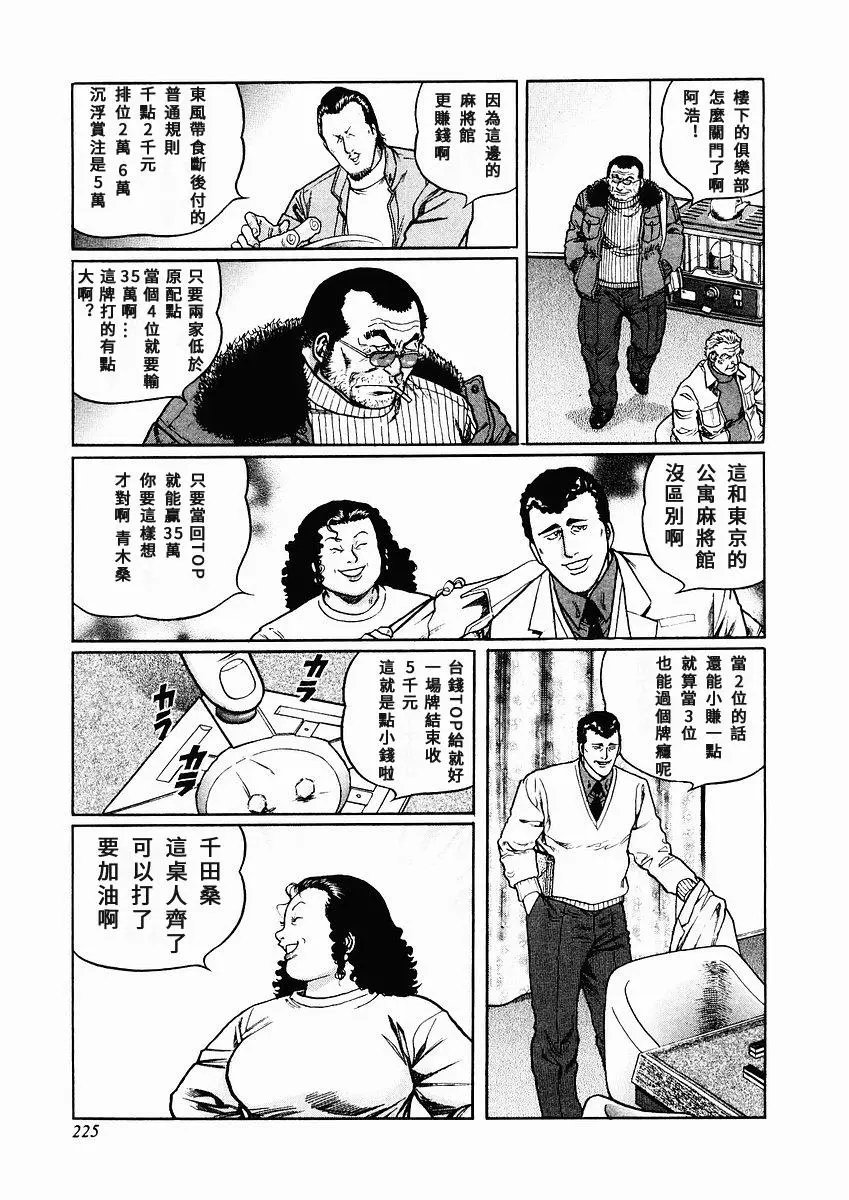 第74话