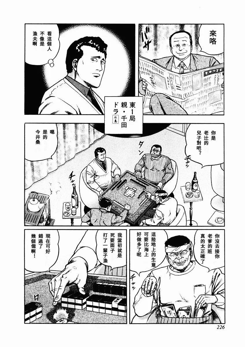 第74话