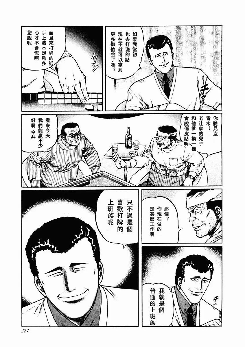 第74话
