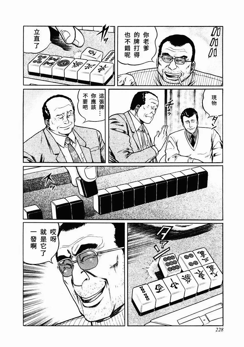 第74话