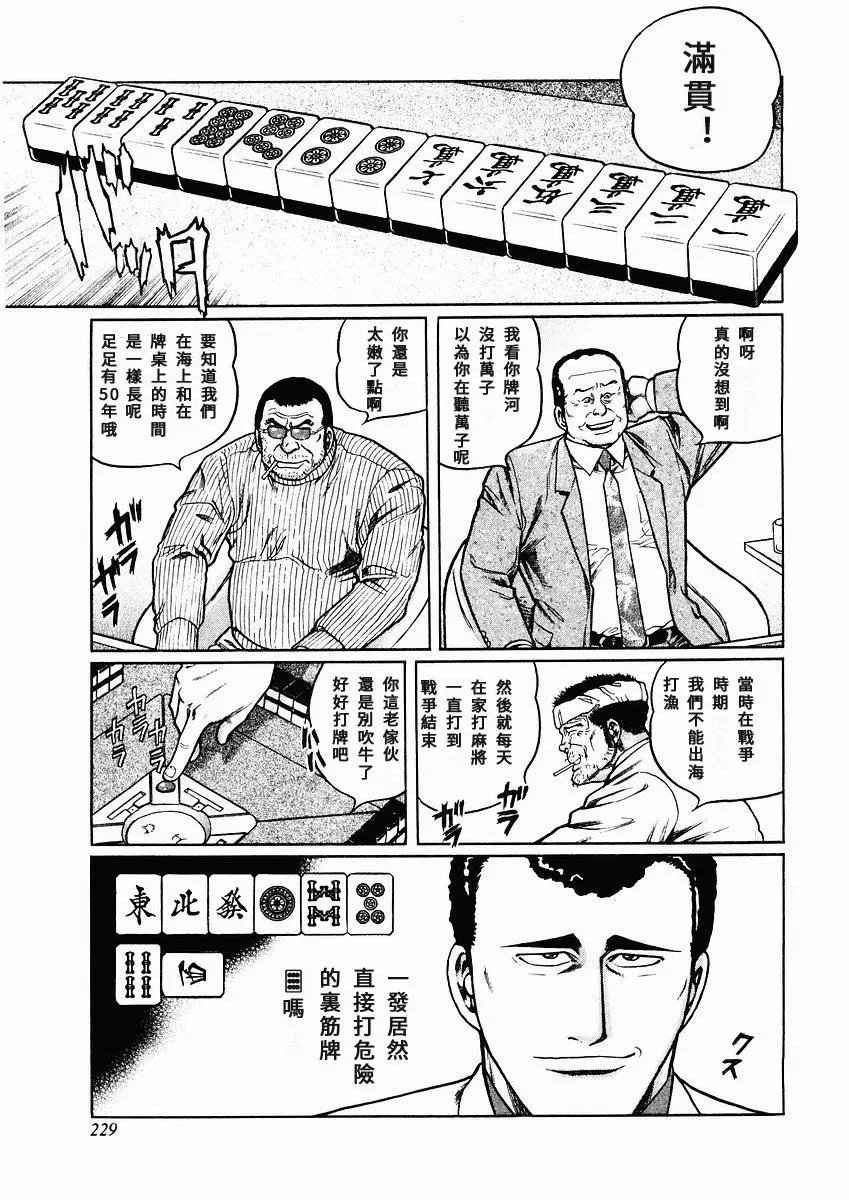 第74话