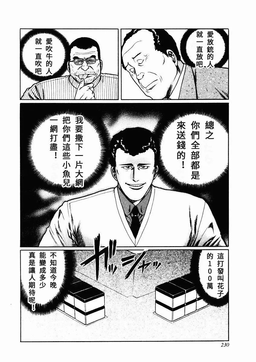 第74话