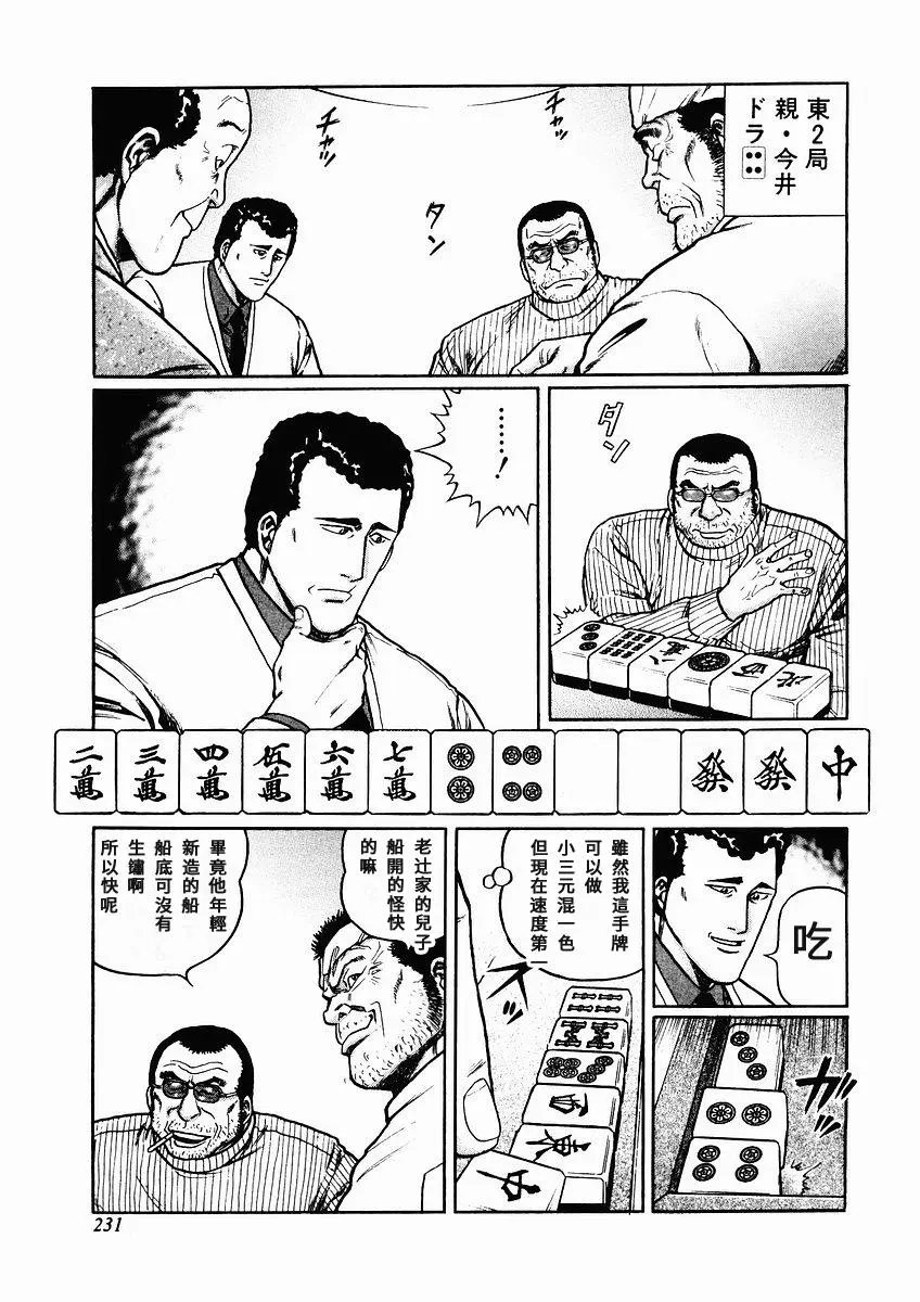 第74话