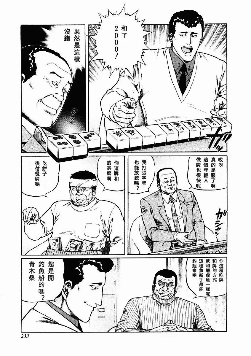 第74话