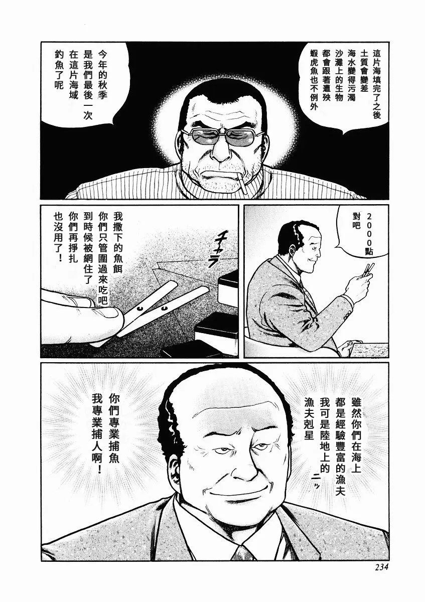 第74话