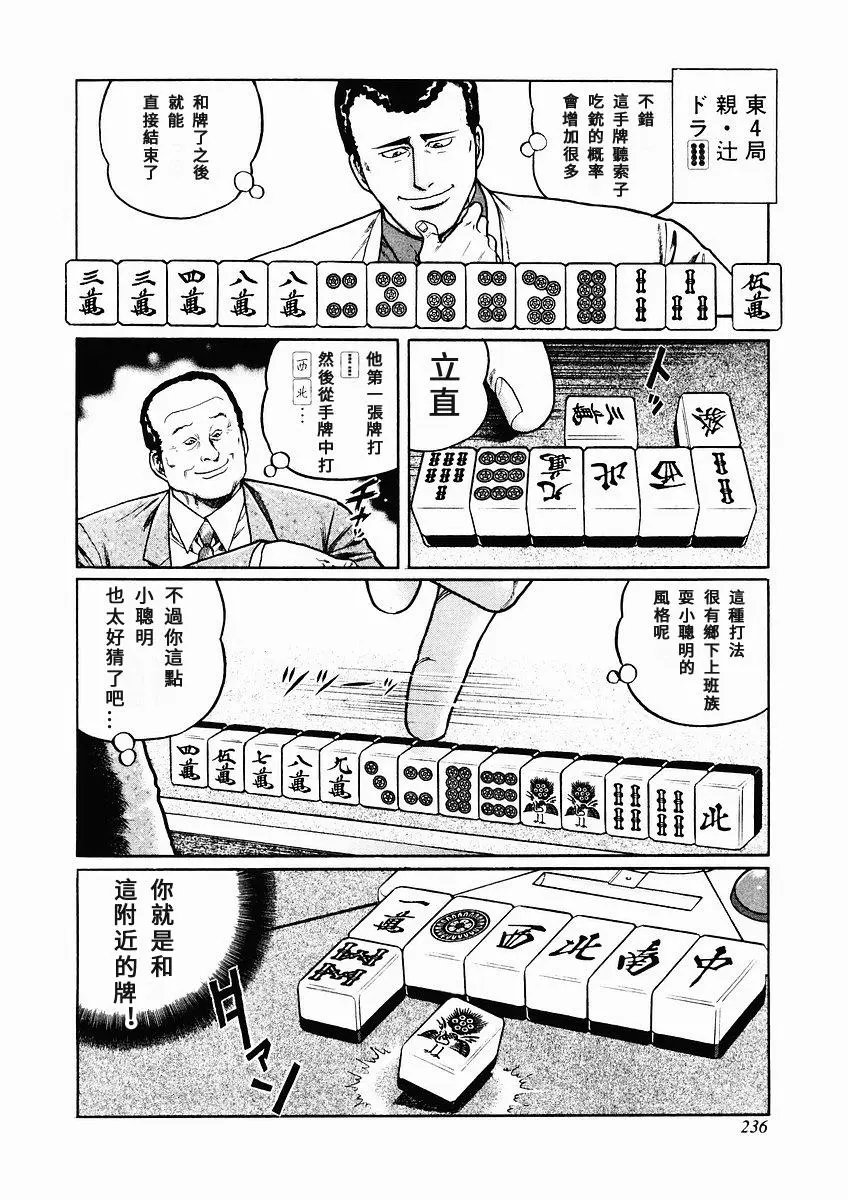 第74话