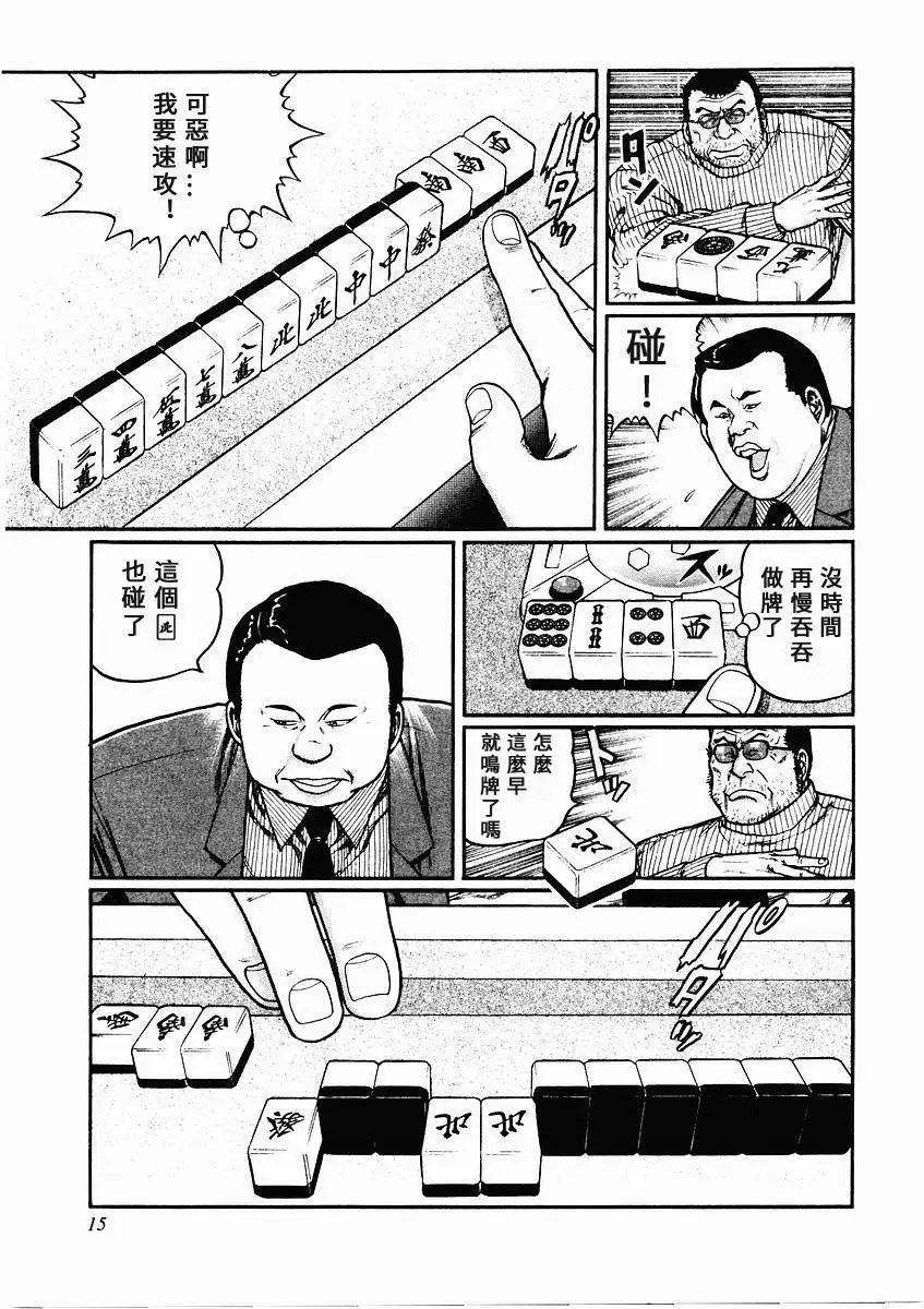 第75话