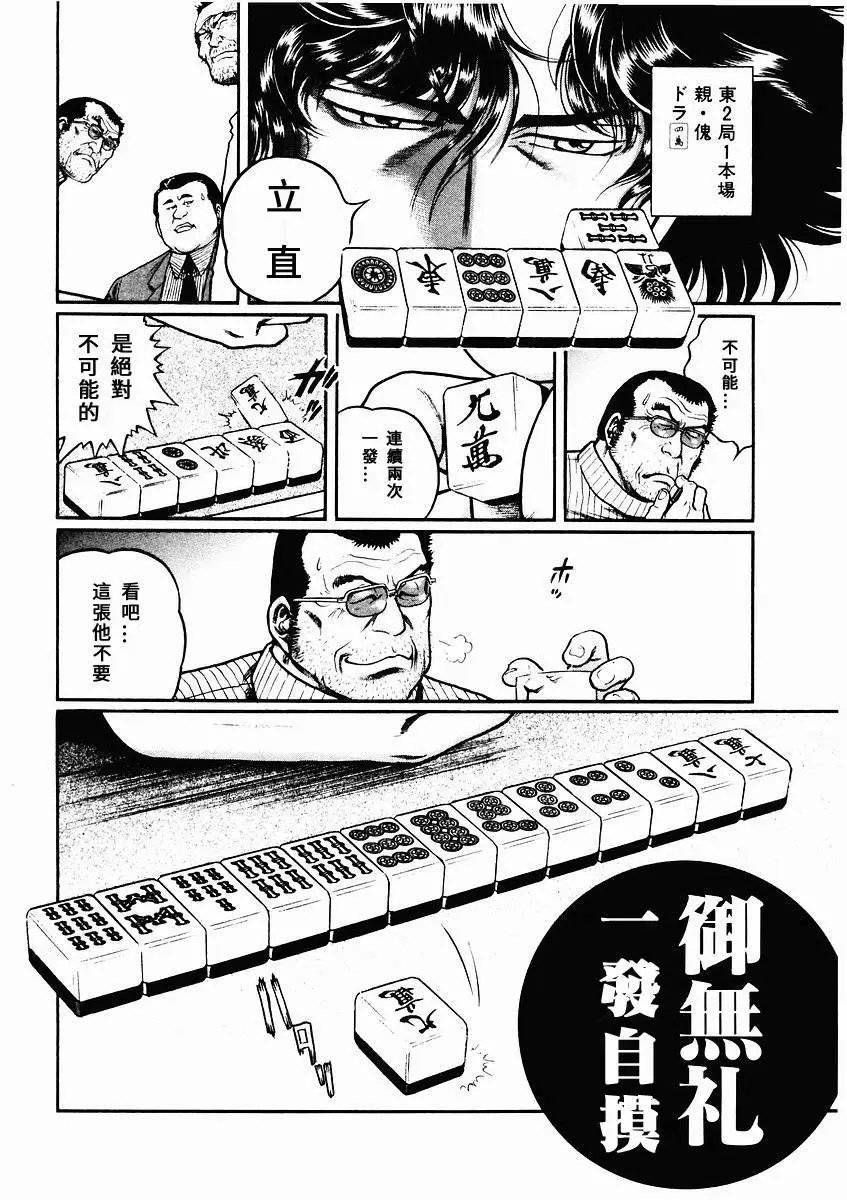 第75话