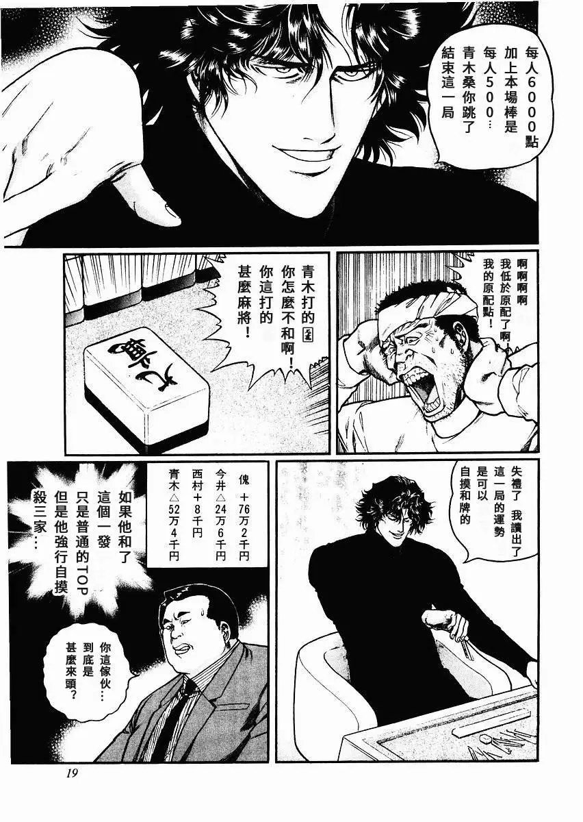 第75话
