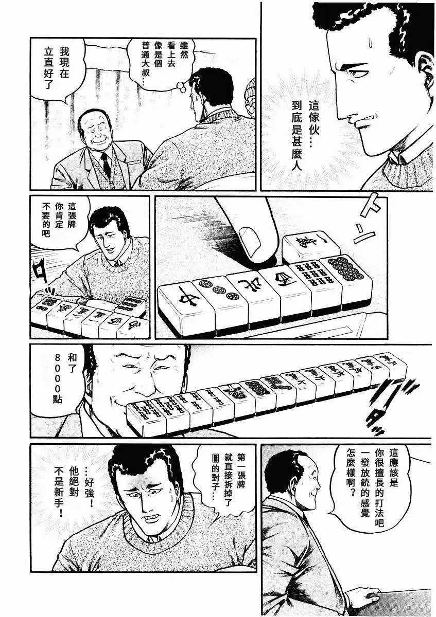 第75话