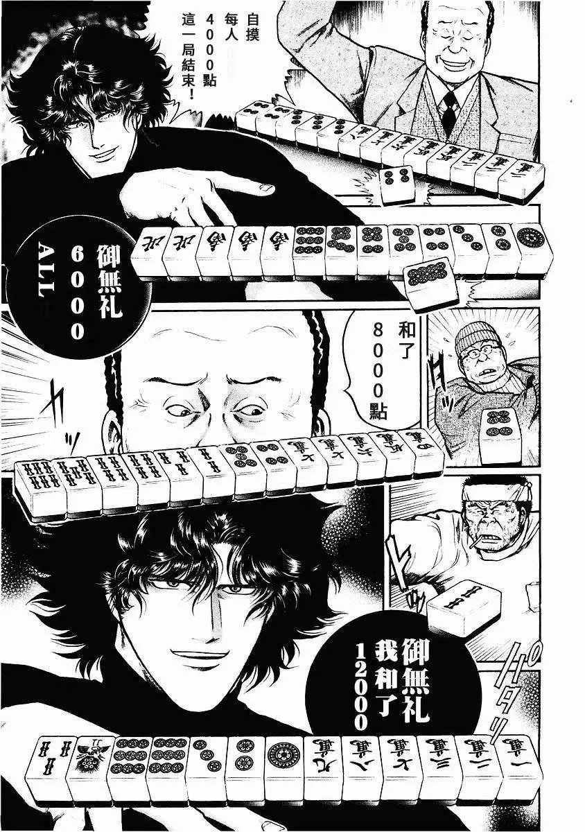 第75话