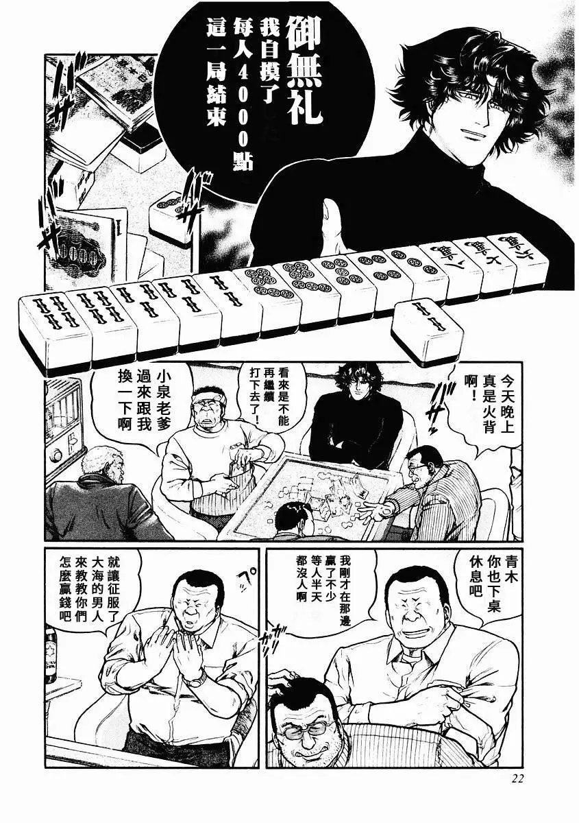 第75话