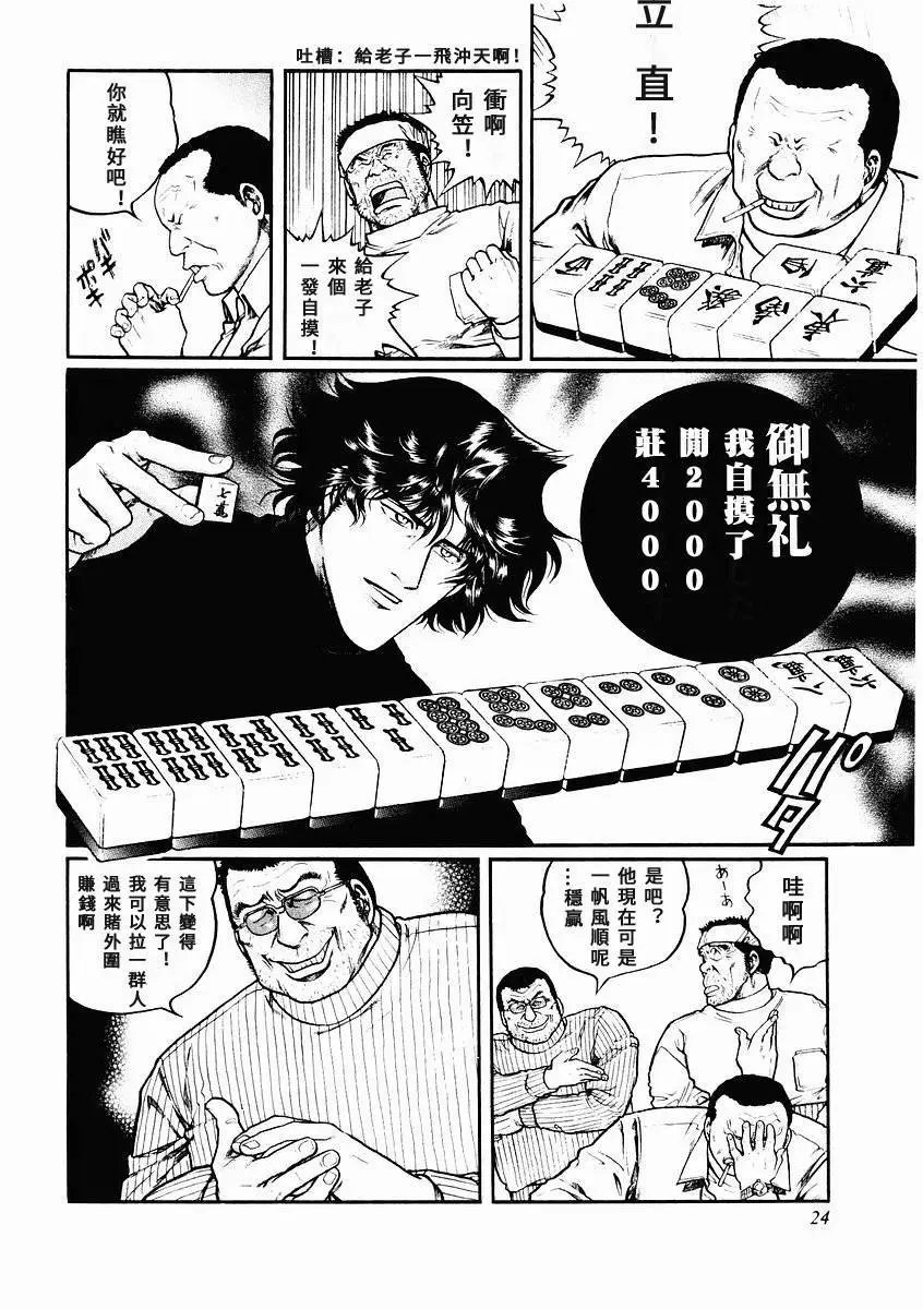 第75话