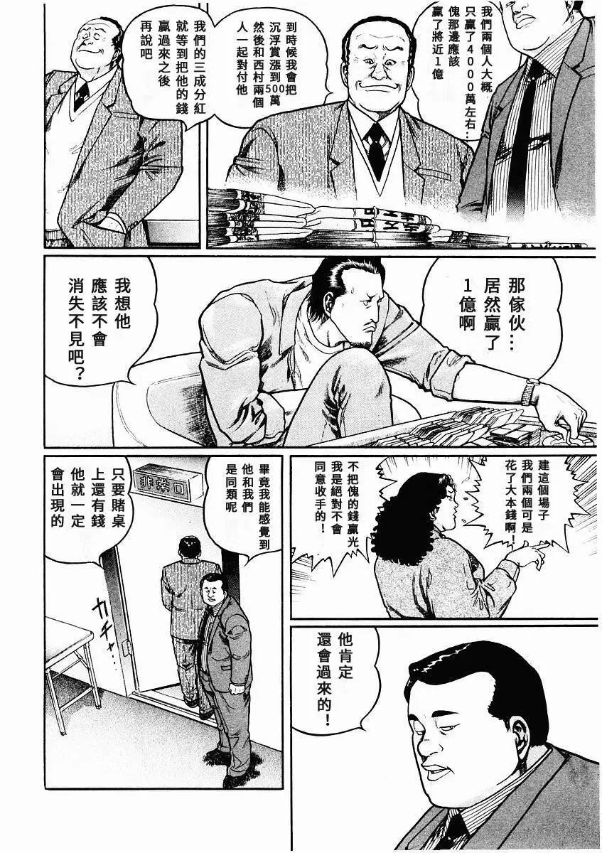 第75话