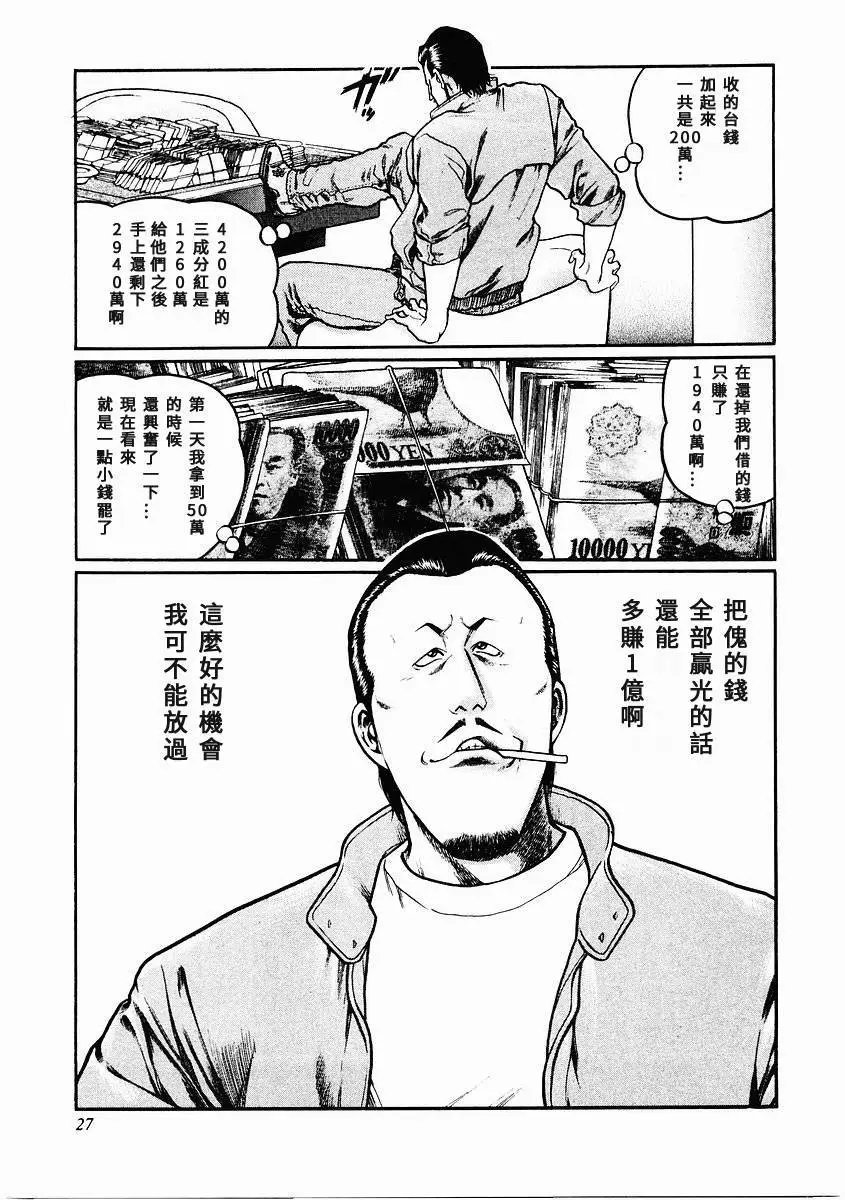 第75话