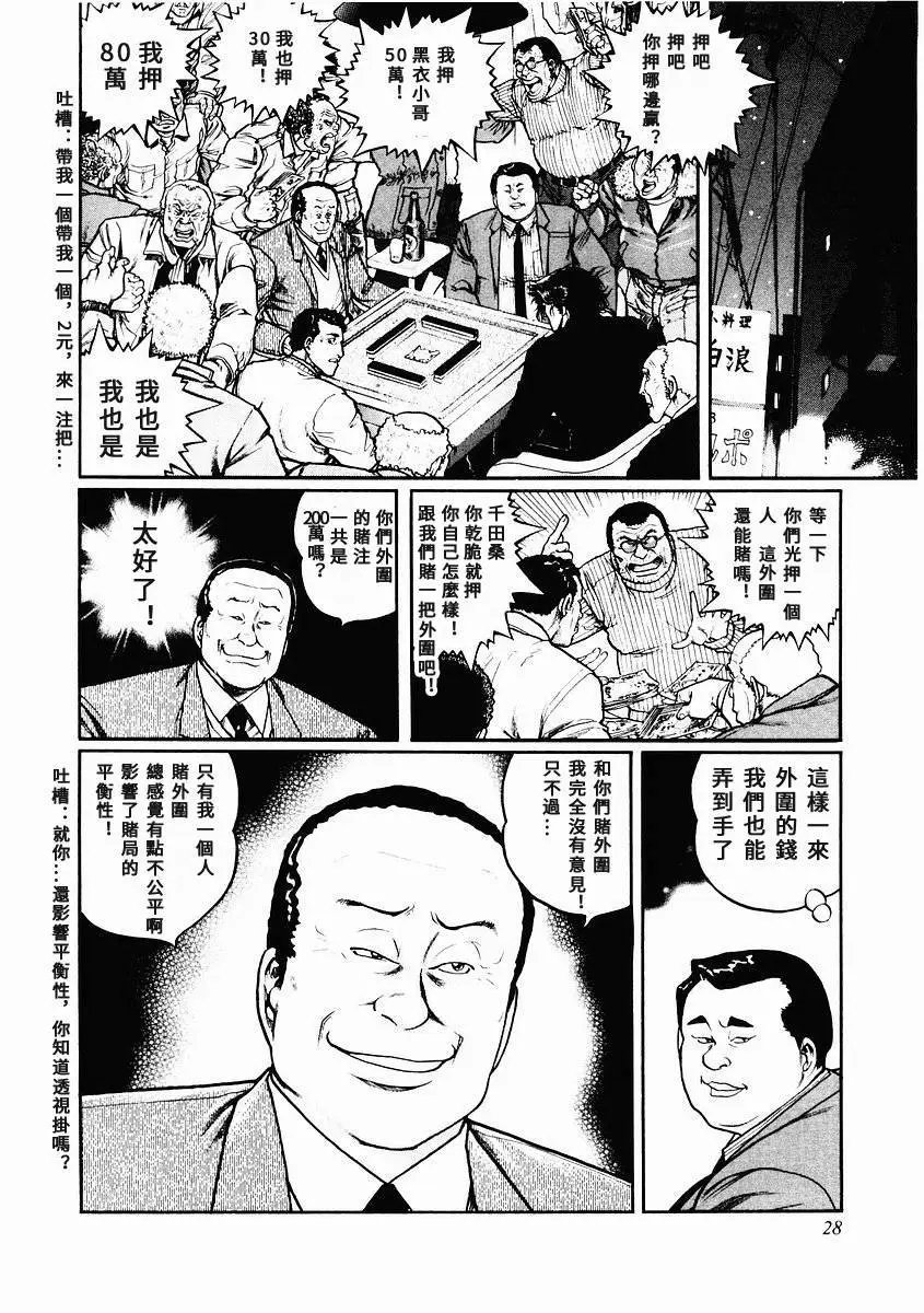 第75话