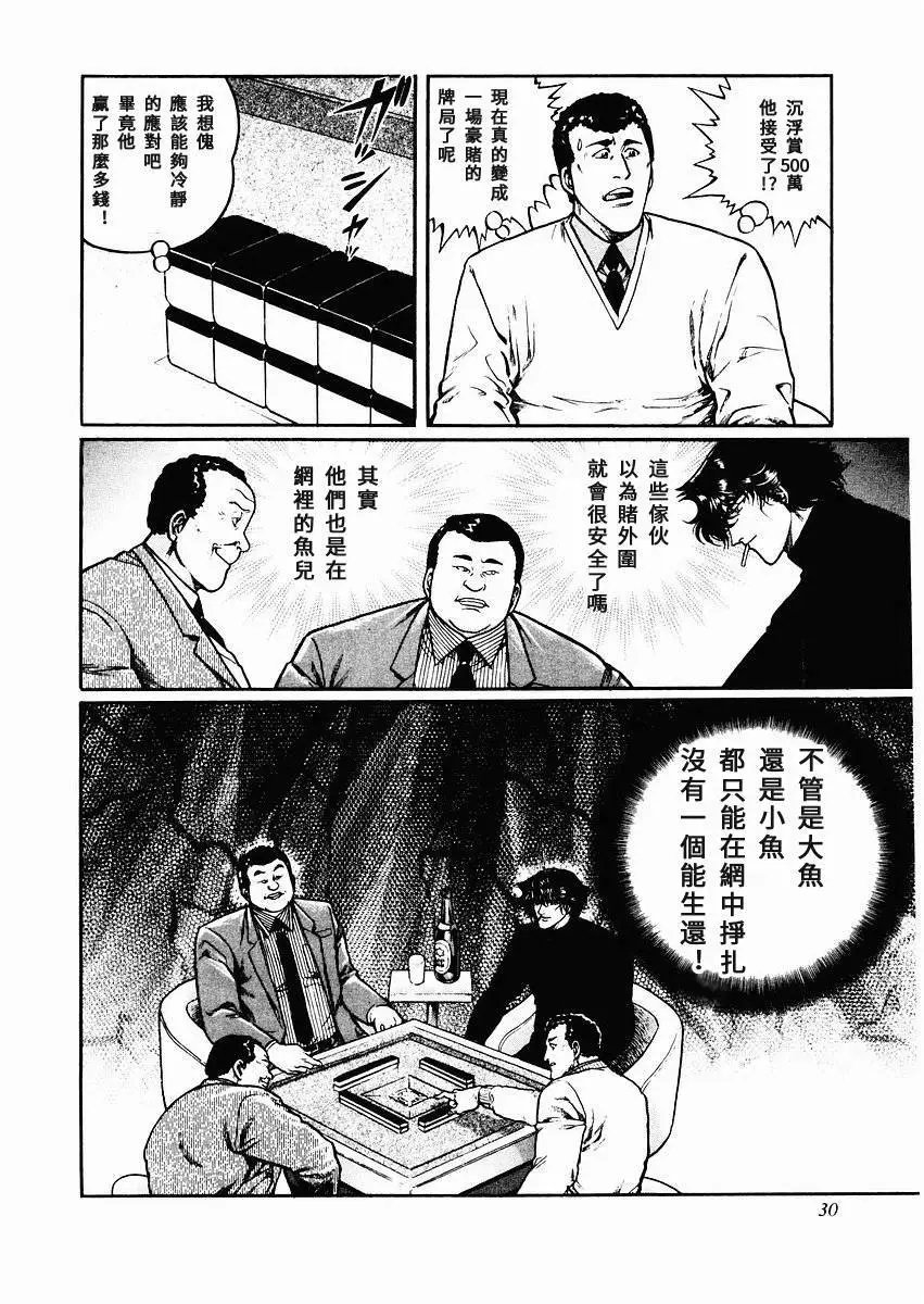 第75话