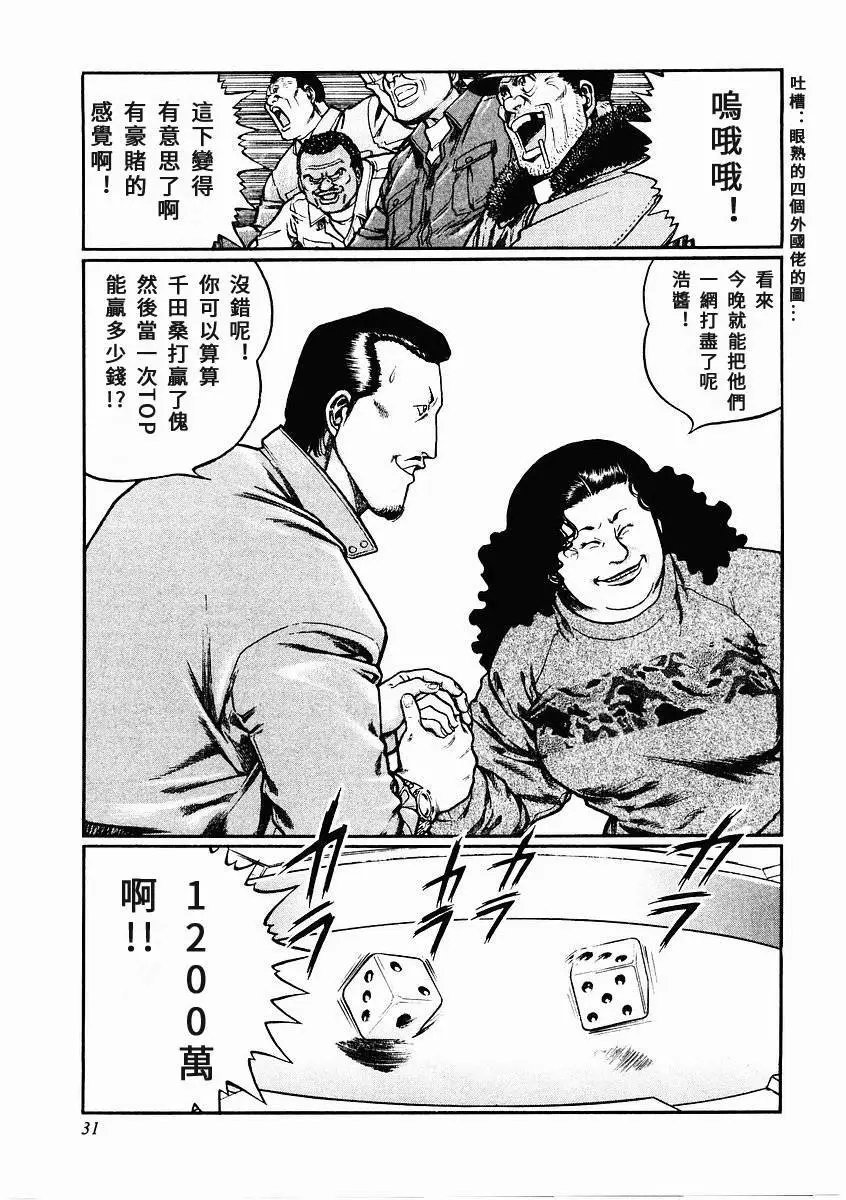 第75话