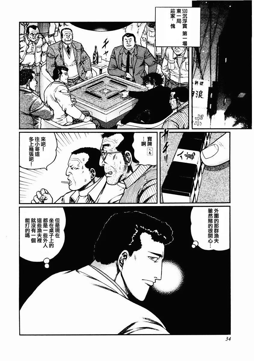 第76话