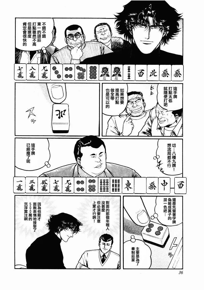 第76话