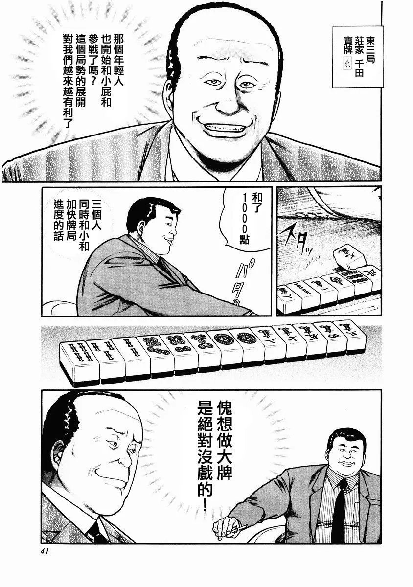 第76话