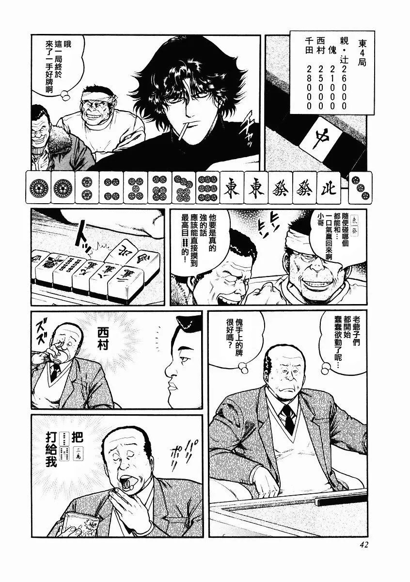 第76话
